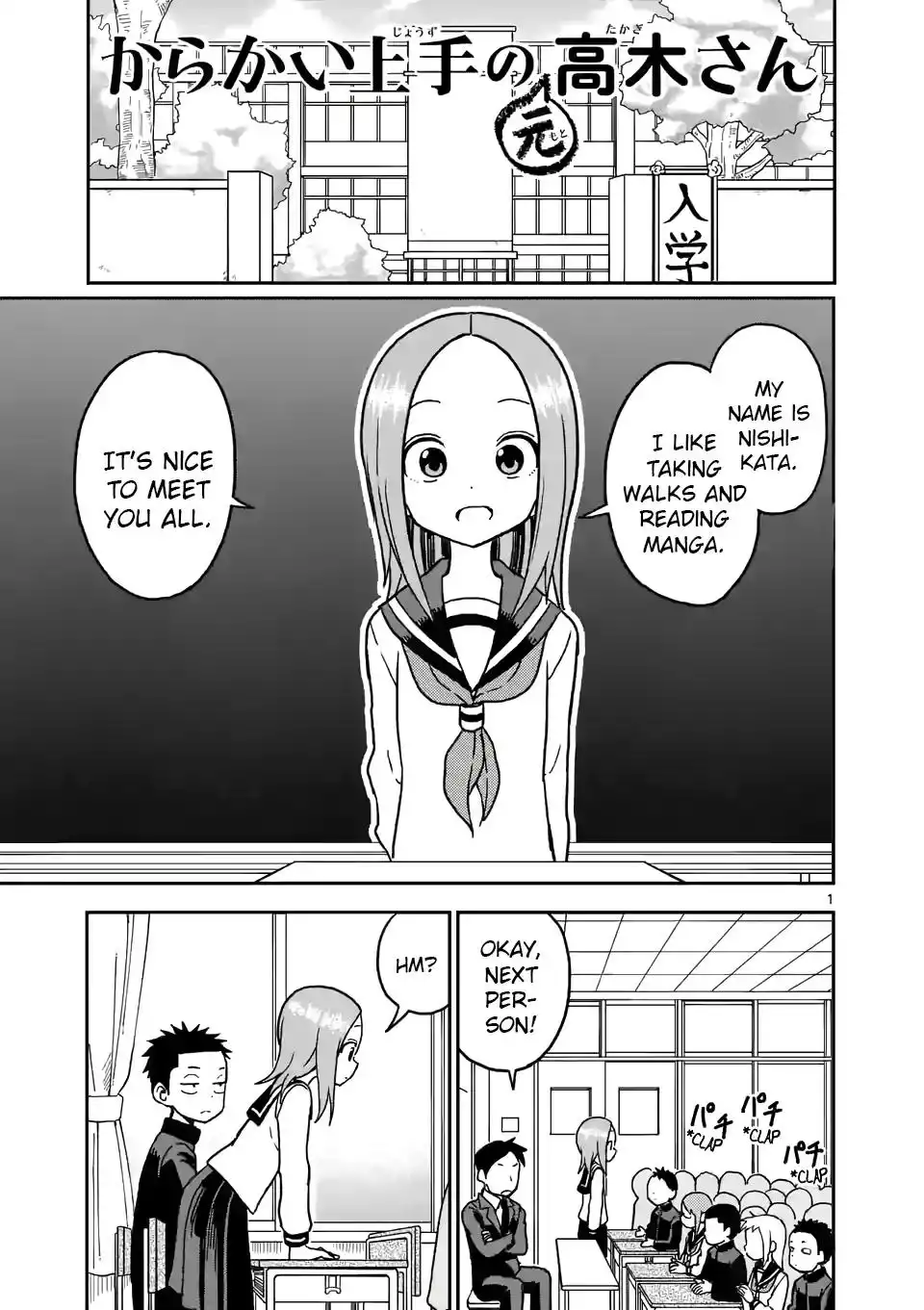 Karakai Jouzu no (Moto) Takagi-san Chapter 100 1